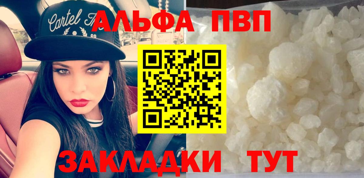 A PVP СК КРИС  А ПВП СК КРИС  Вход с VPN  APVP  Alfa_PVP крисы CK  Кировск 