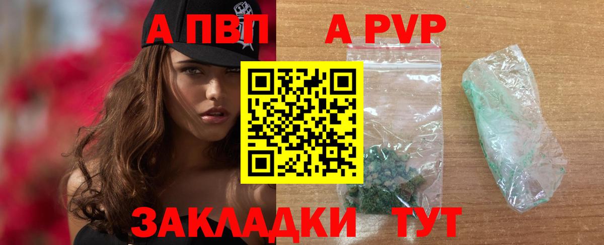 Alpha PVP VHQ Кировск