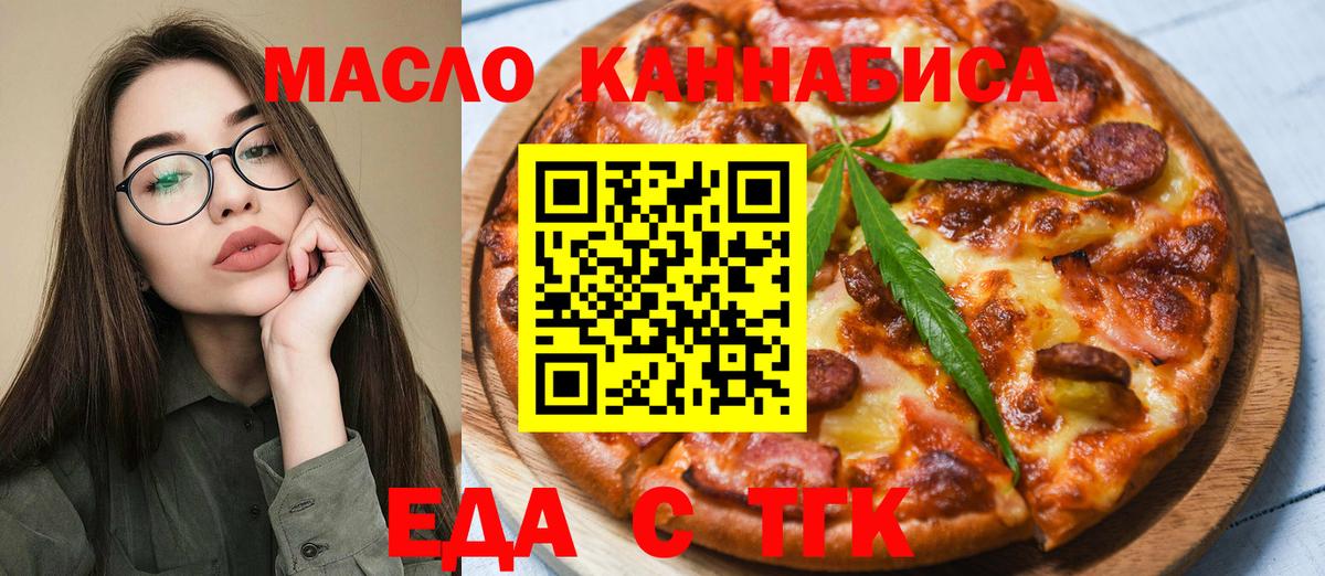 Cannafood конопля  Вход с VPN  Кировск 