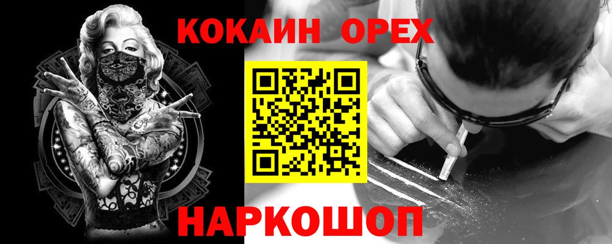 Cocaine VHQ  наркошоп  Кировск  Cocaine 99%  Вход с VPN 