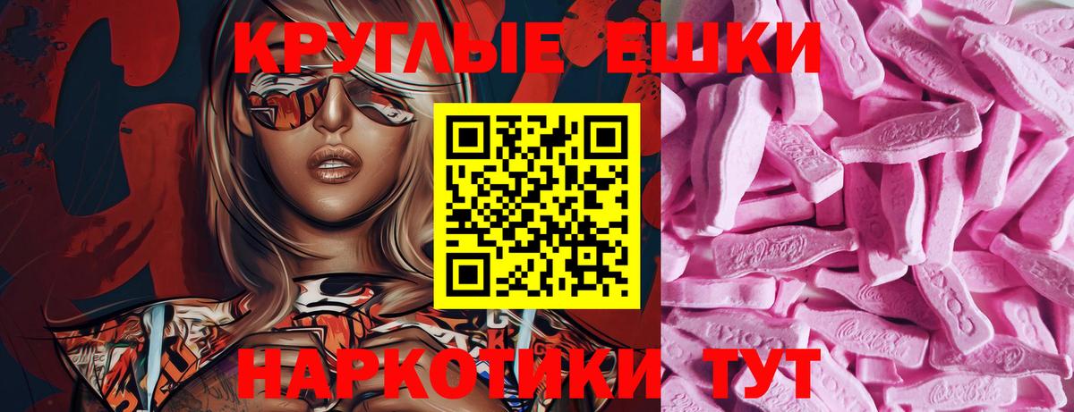 Экстази  Экстази XTC  Вход с VPN  ЭКСТАЗИ 280 MDMA  Кировск 