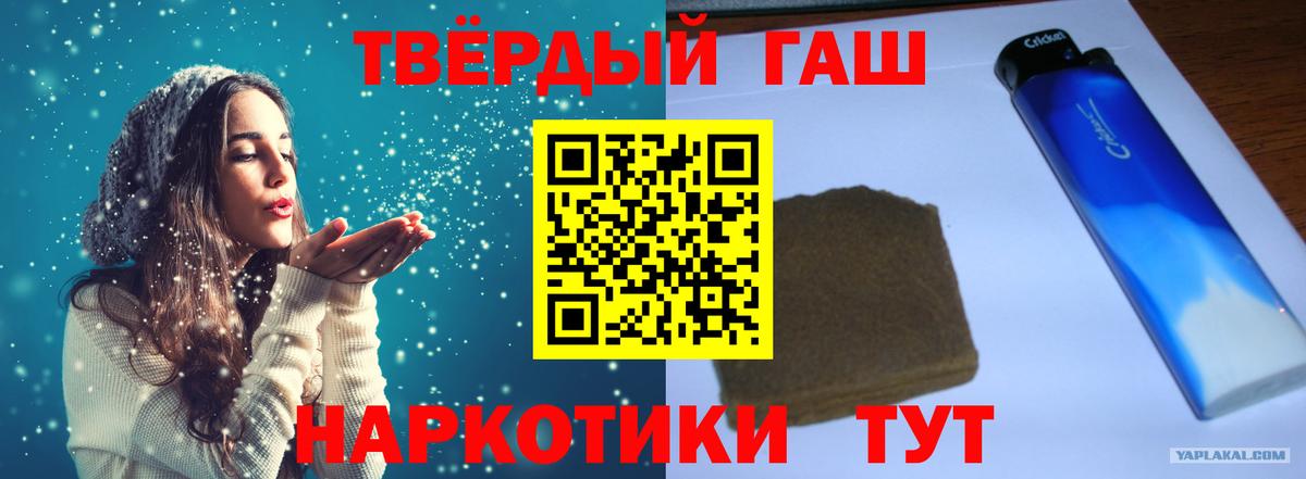 ГАШ Ice-O-Lator  ГАШИШ гарик  ГАШ  Кировск  Вход с VPN 