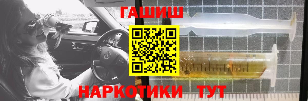 ГАШ hashish Кировск