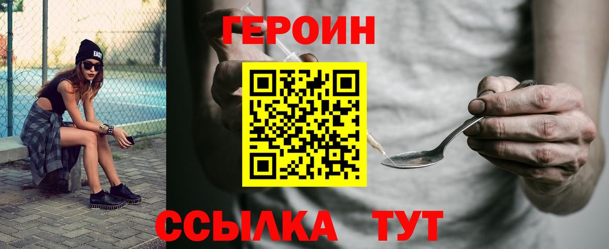 Кировск  Героин герыч  Вход с VPN 