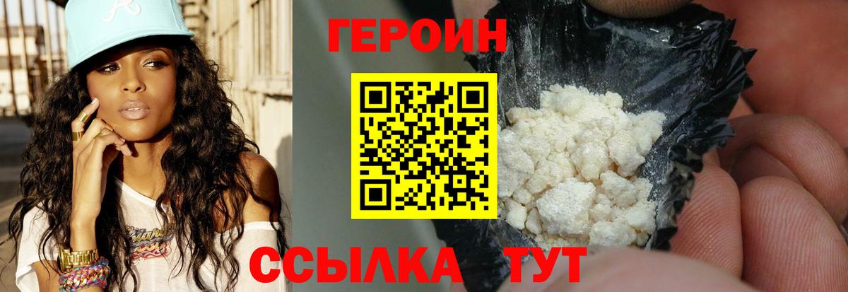 Героин афганец Кировск