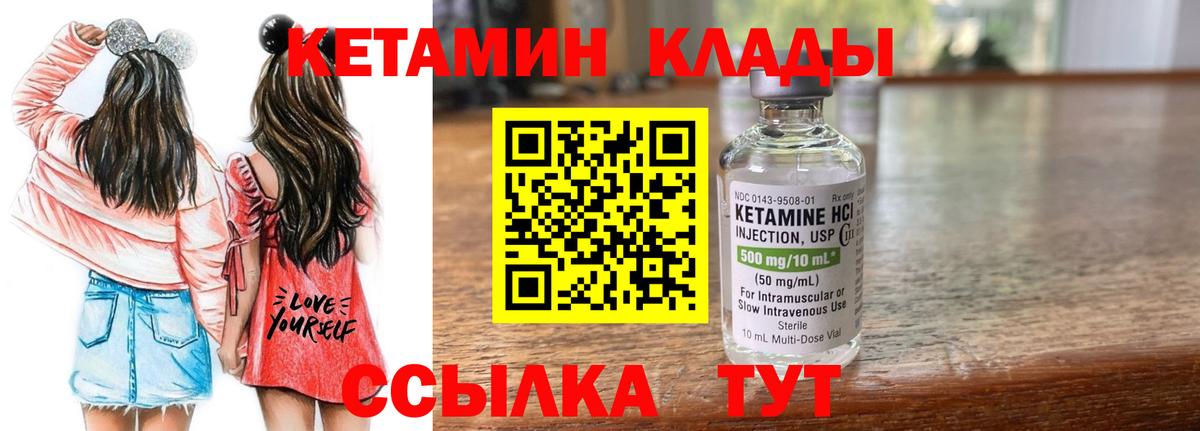 Кетамин ketamine Кировск