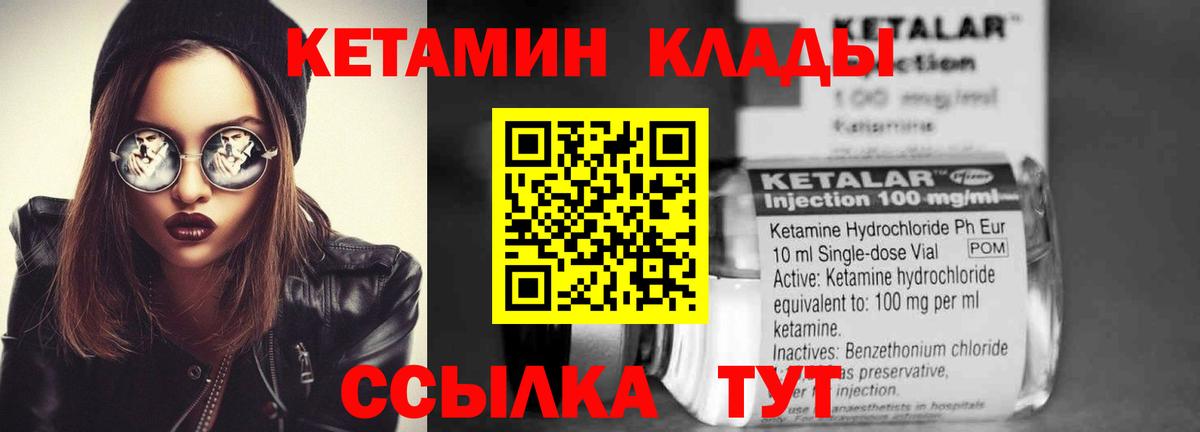 Кировск  Кетамин ketamine  КЕТАМИН VHQ  kraken вход  Вход с VPN 