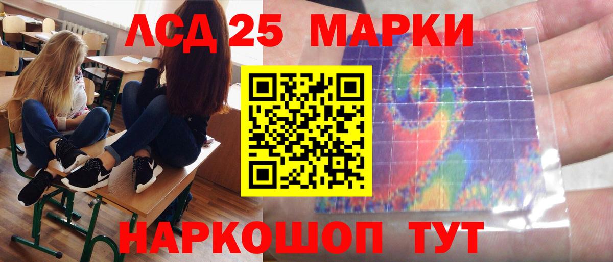 Лсд 25 экстази кислота  LSD-25 экстази ecstasy  Кировск  Вход с VPN 