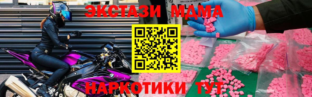 MDMA crystal Кировск