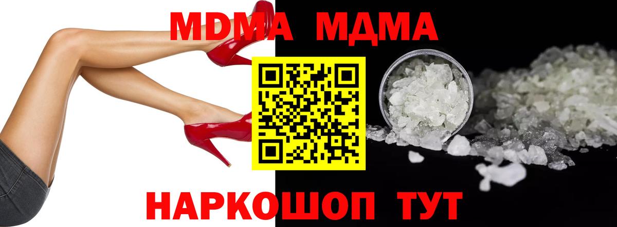 Кировск  МДМА crystal  Вход с VPN  MDMA кристаллы 