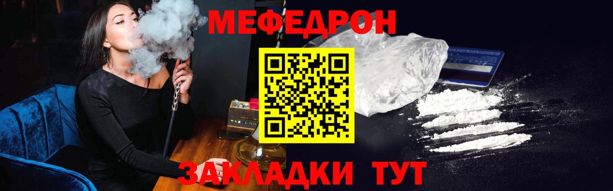 Мефедрон Кировск