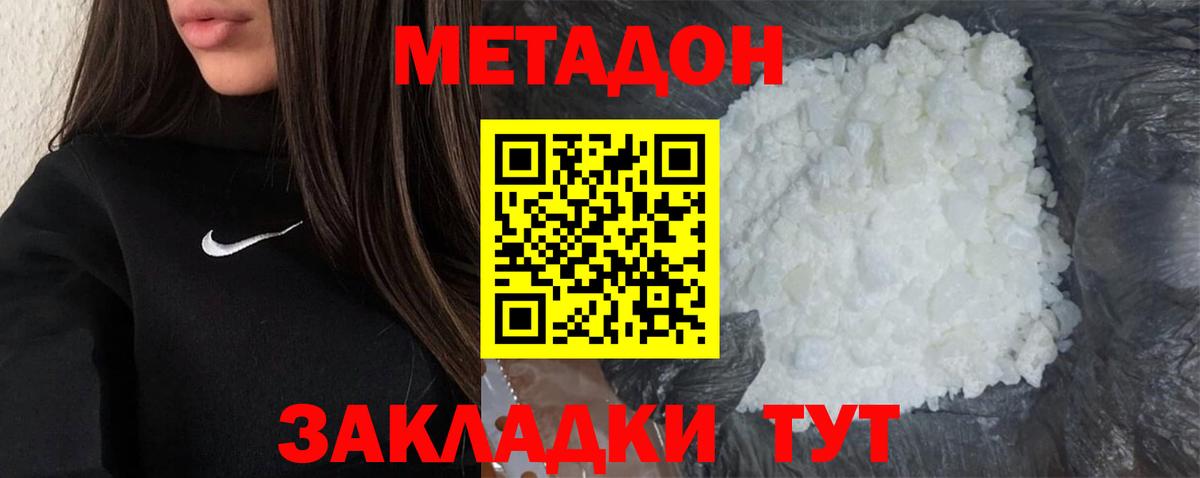 Кировск  МЕТАДОН VHQ  Вход с VPN  omg ONION  МЕТАДОН methadone 