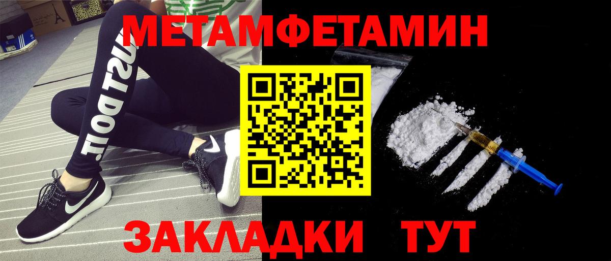 Метамфетамин пудра  Метамфетамин  Кировск  Вход с VPN 