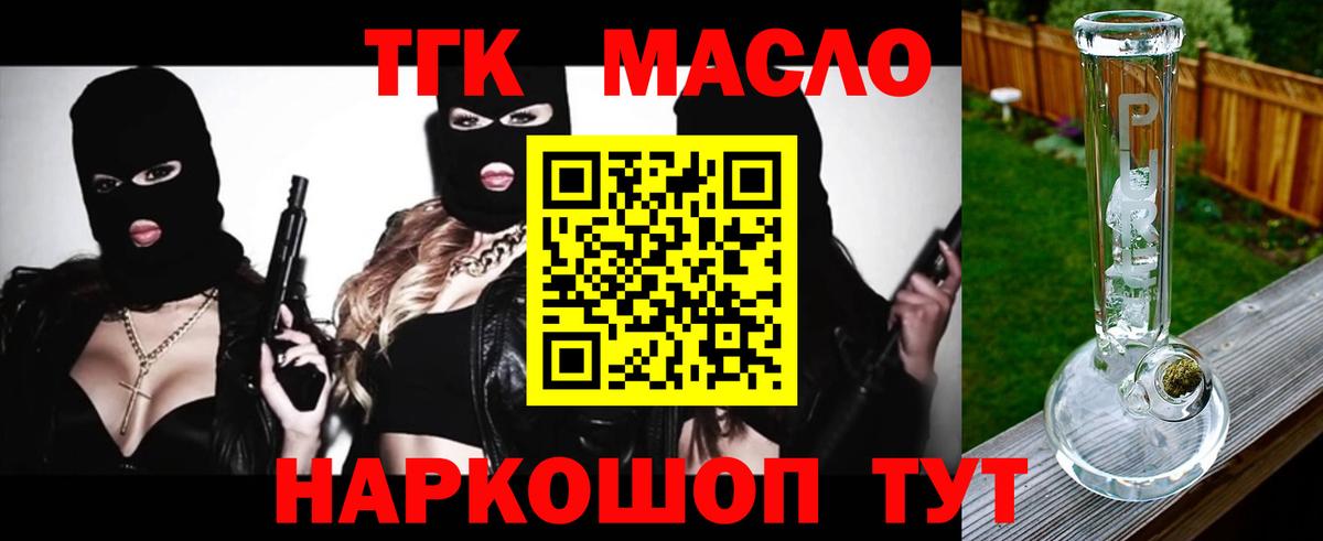 Кировск  Дистиллят ТГК THC oil  купить  сайты  Вход с VPN 