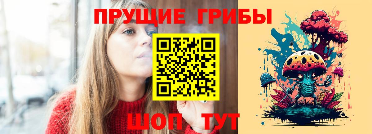 Псилоцибиновые грибы Magic Shrooms Кировск